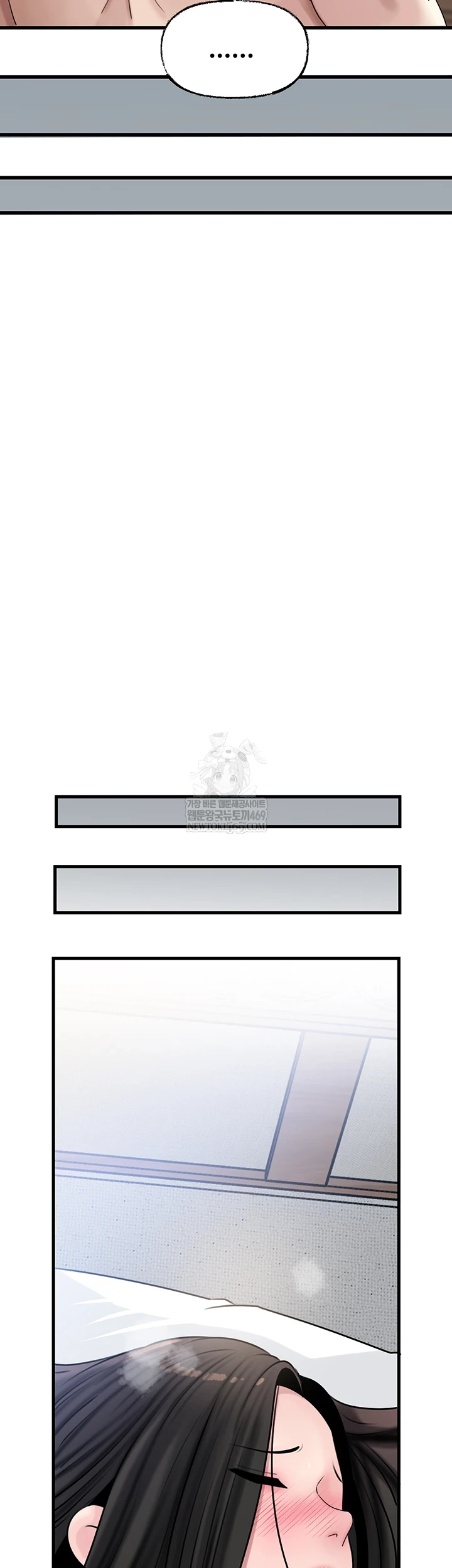 Not the Daughter, but the Mother Raw Chapter 96 - Page 34