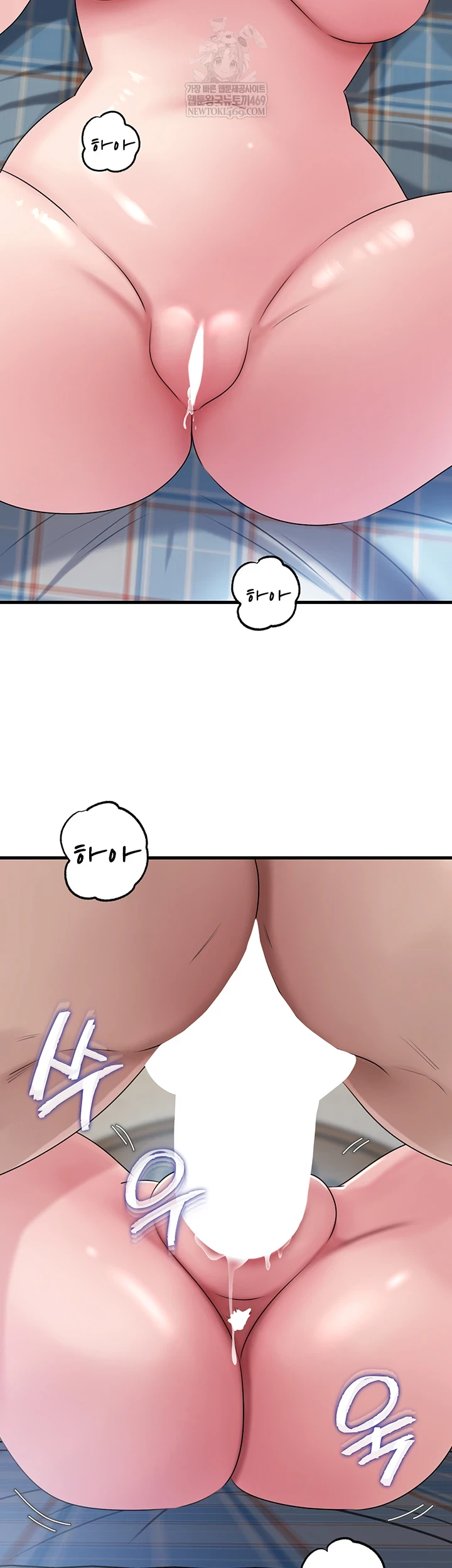 Not the Daughter, but the Mother Raw Chapter 96 - Page 38