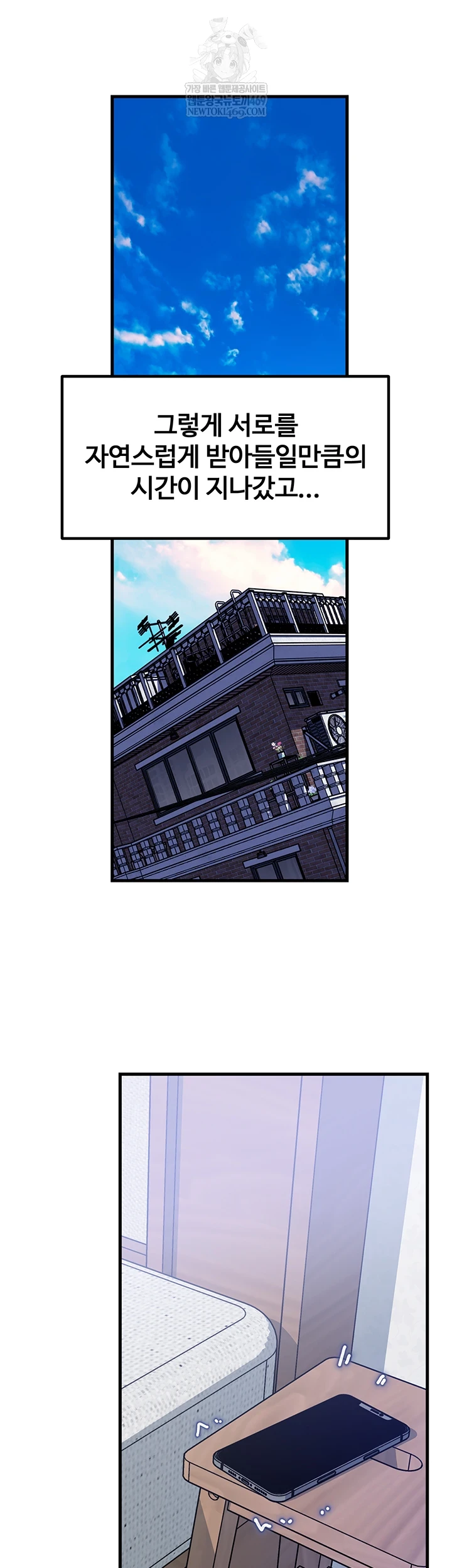 Not the Daughter, but the Mother Raw Chapter 96 - Page 59