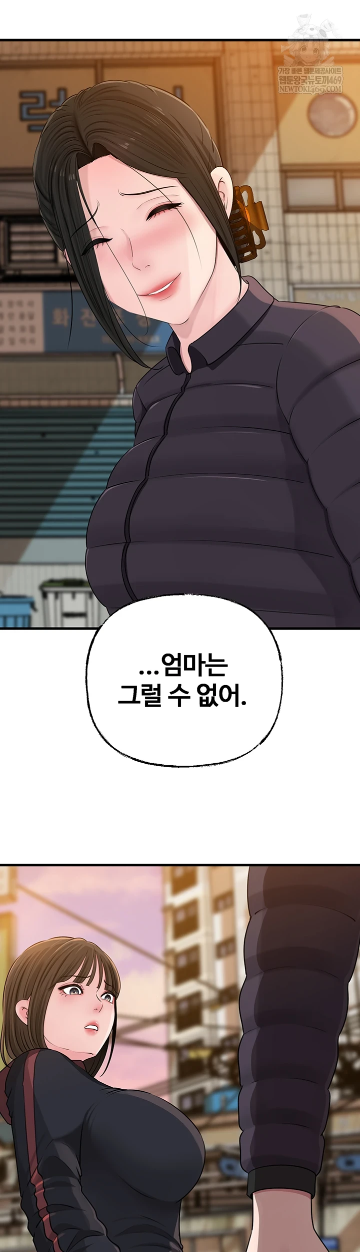 Not the Daughter, but the Mother Raw Chapter 97 - Page 19