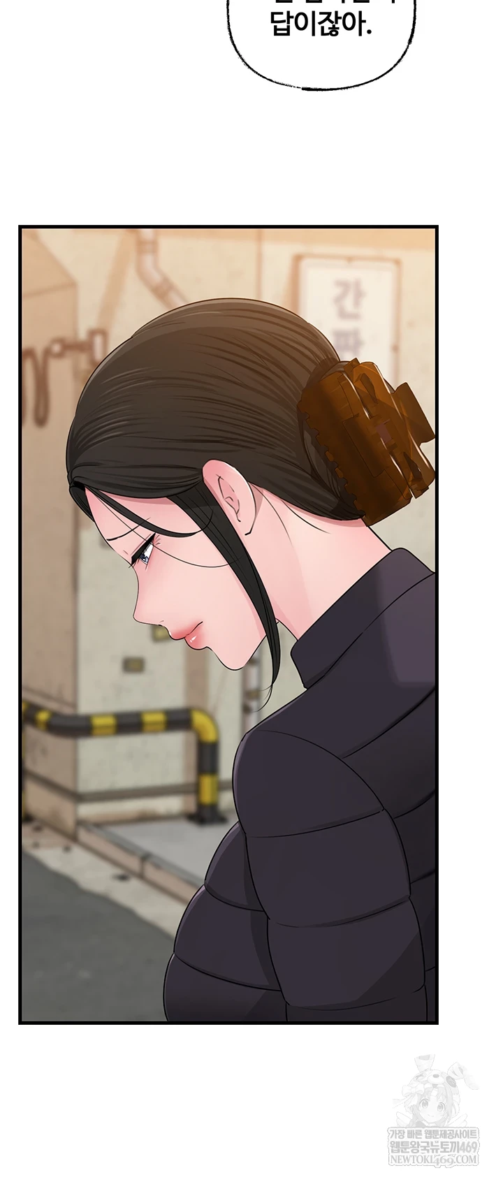 Not the Daughter, but the Mother Raw Chapter 97 - Page 21