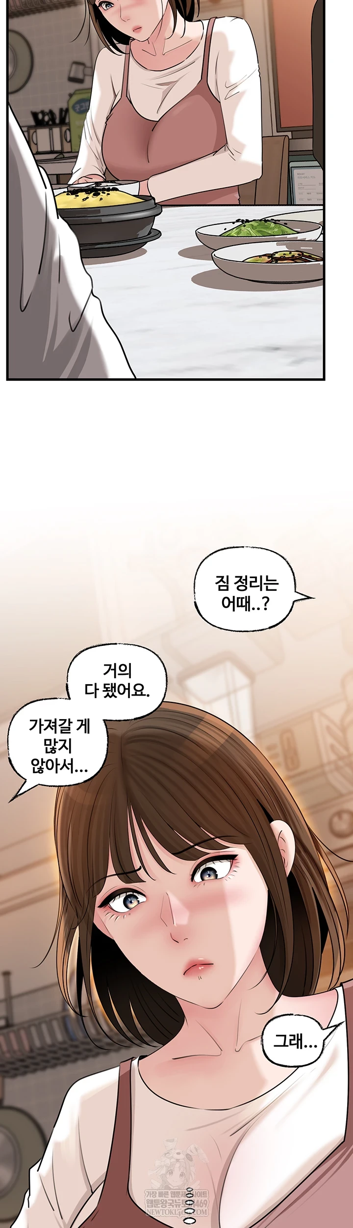 Not the Daughter, but the Mother Raw Chapter 97 - Page 23