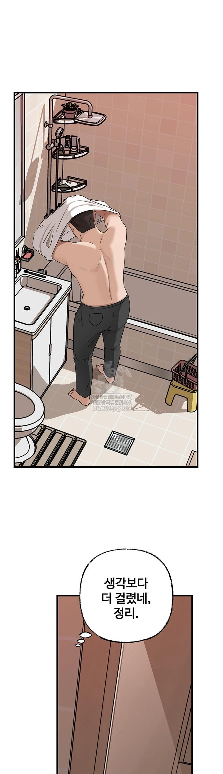 Not the Daughter, but the Mother Raw Chapter 97 - Page 27