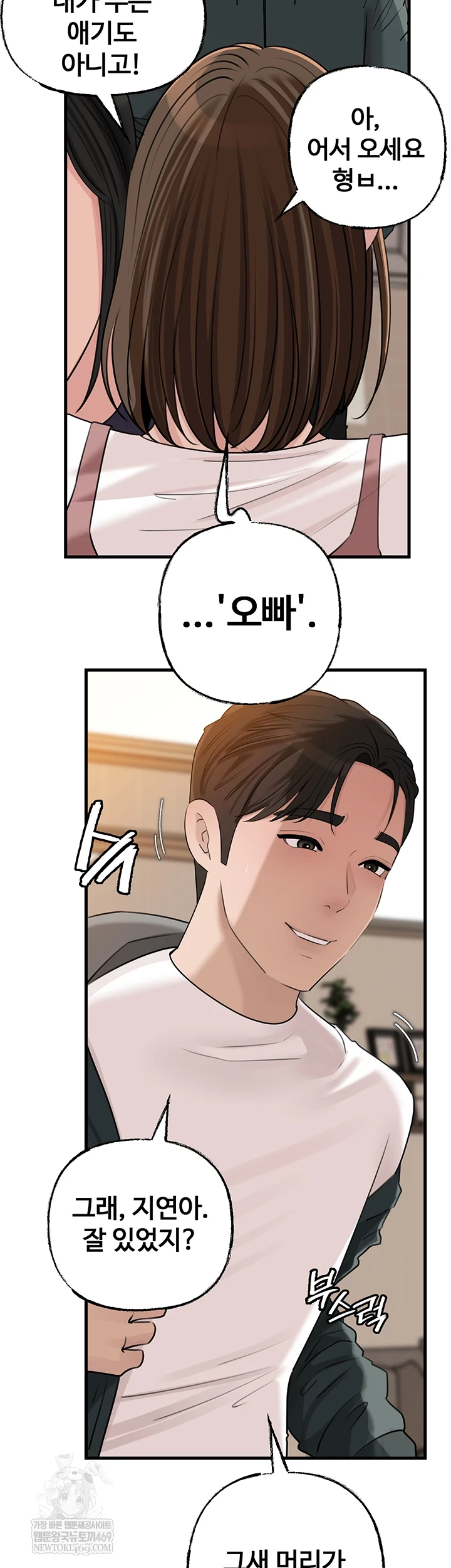 Not the Daughter, but the Mother Raw Chapter 97 - Page 5