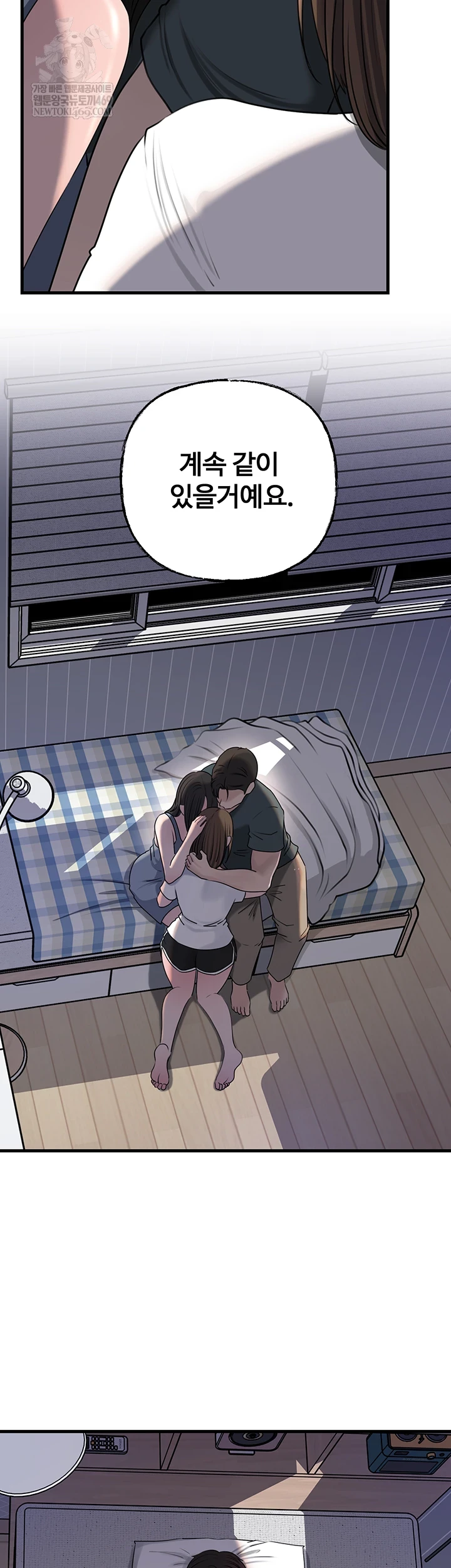 Not the Daughter, but the Mother Raw Chapter 97 - Page 58