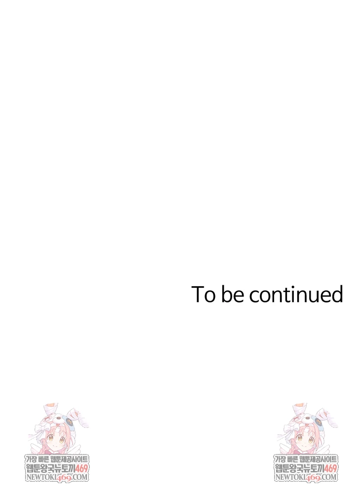 Not the Daughter, but the Mother Raw Chapter 97 - Page 62