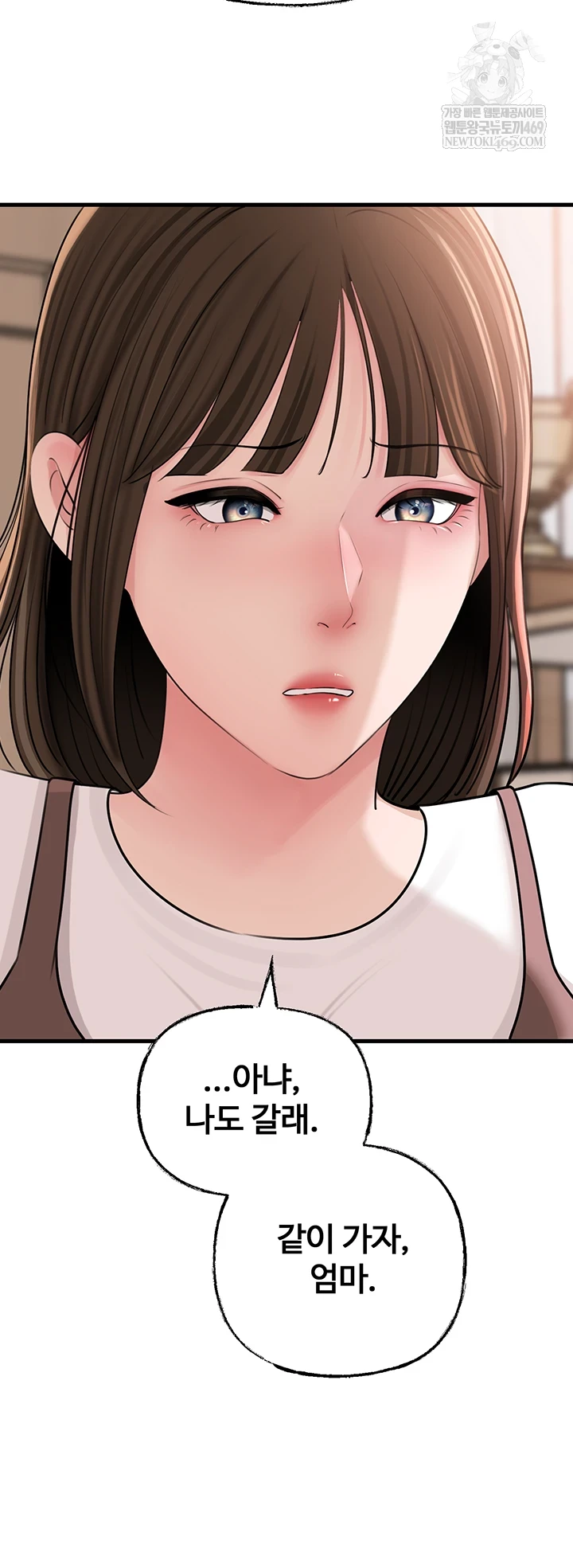Not the Daughter, but the Mother Raw Chapter 97 - Page 9