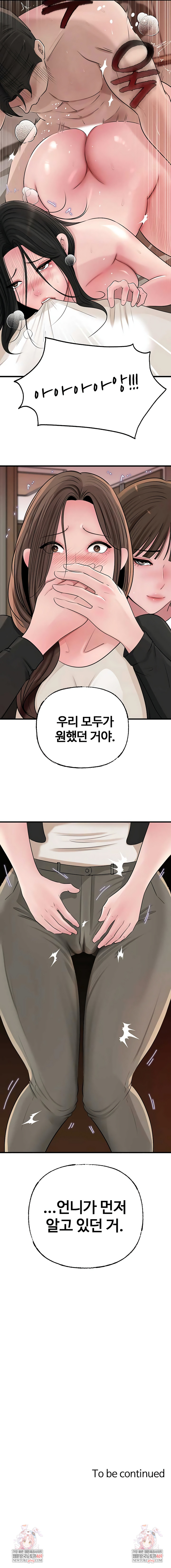 Not the Daughter, but the Mother Raw Chapter 98 - Page 9