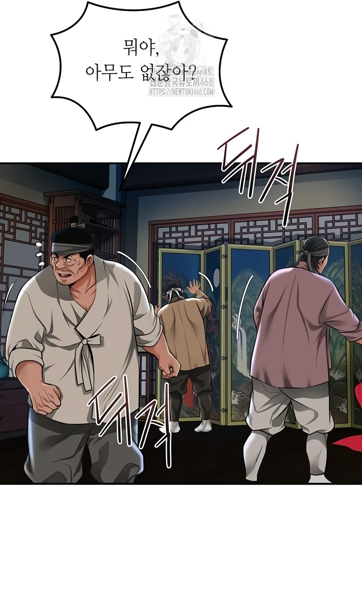 Brothel Raw Chapter 72 - Page 42