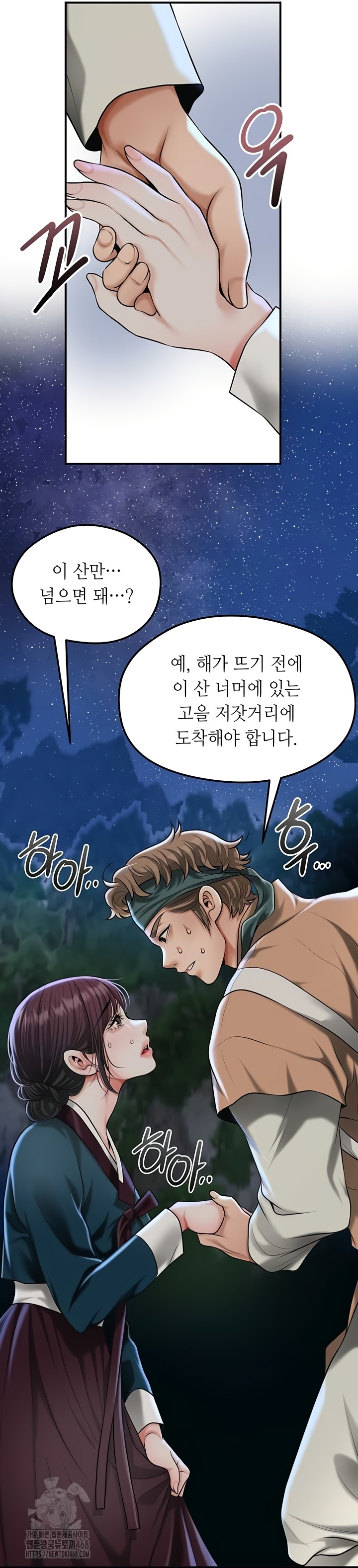Brothel Raw Chapter 72 - Page 62