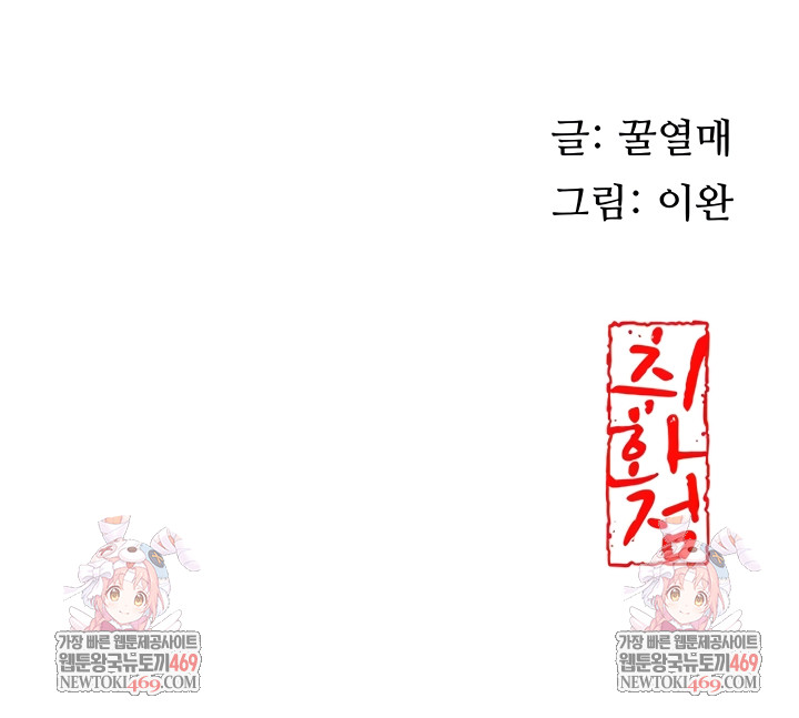 Brothel Raw Chapter 77 - Page 11