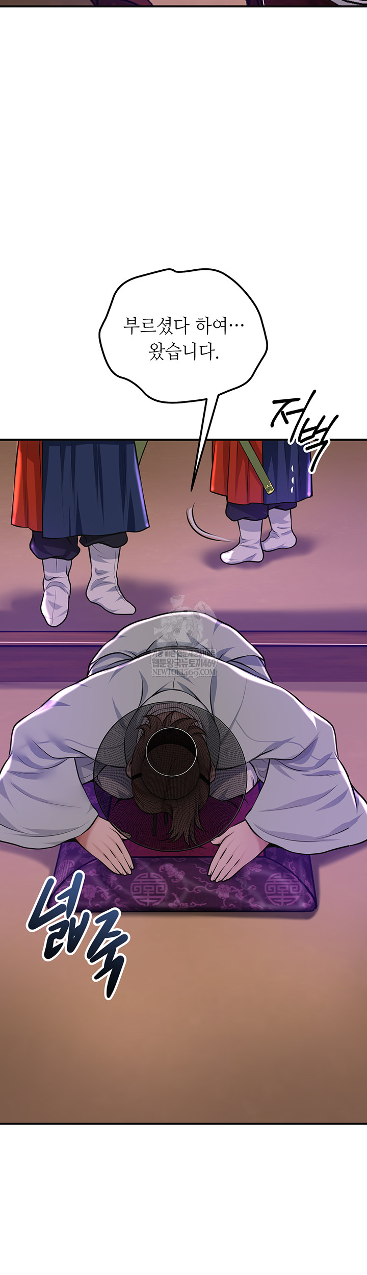 Brothel Raw Chapter 80 - Page 18