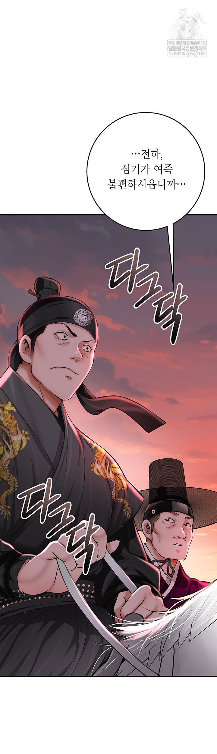 Brothel Raw Chapter 80 - Page 2