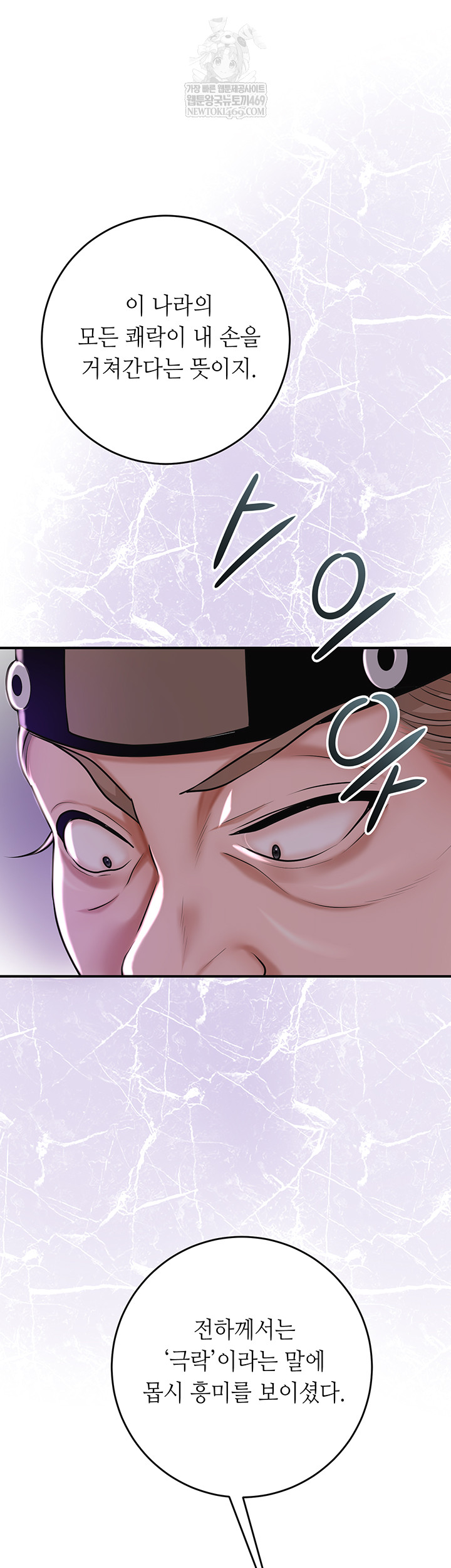 Brothel Raw Chapter 80 - Page 22