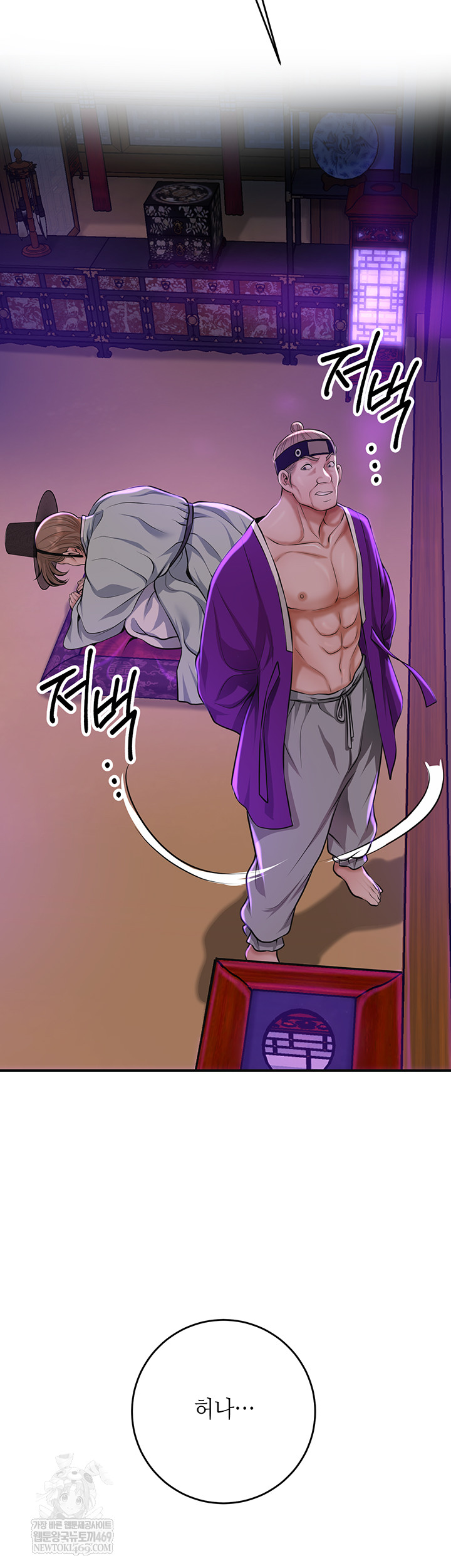 Brothel Raw Chapter 80 - Page 23