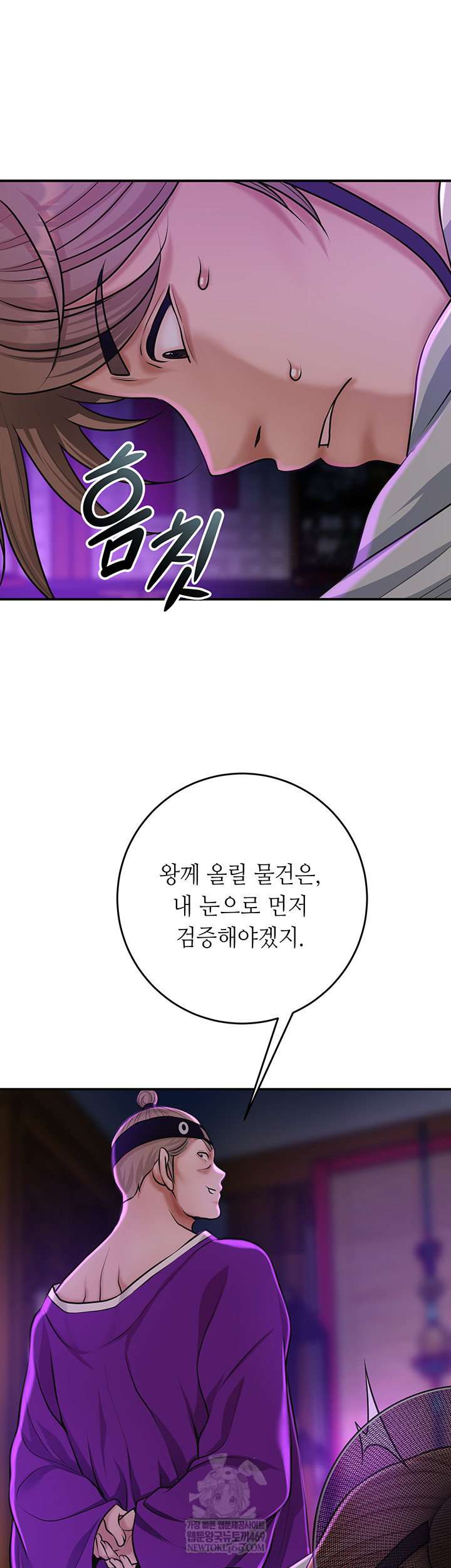 Brothel Raw Chapter 80 - Page 24