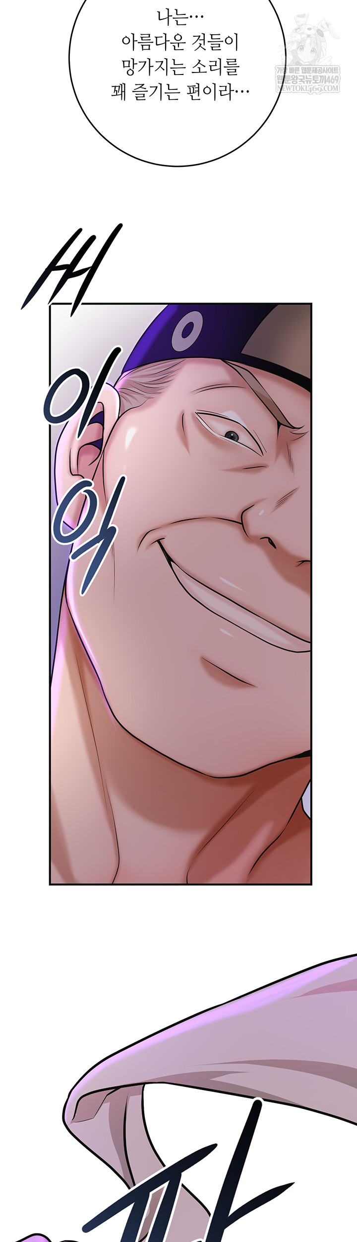 Brothel Raw Chapter 80 - Page 32