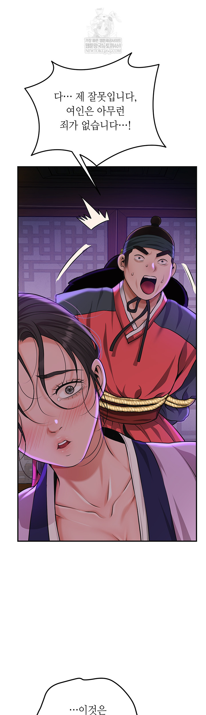 Brothel Raw Chapter 80 - Page 35