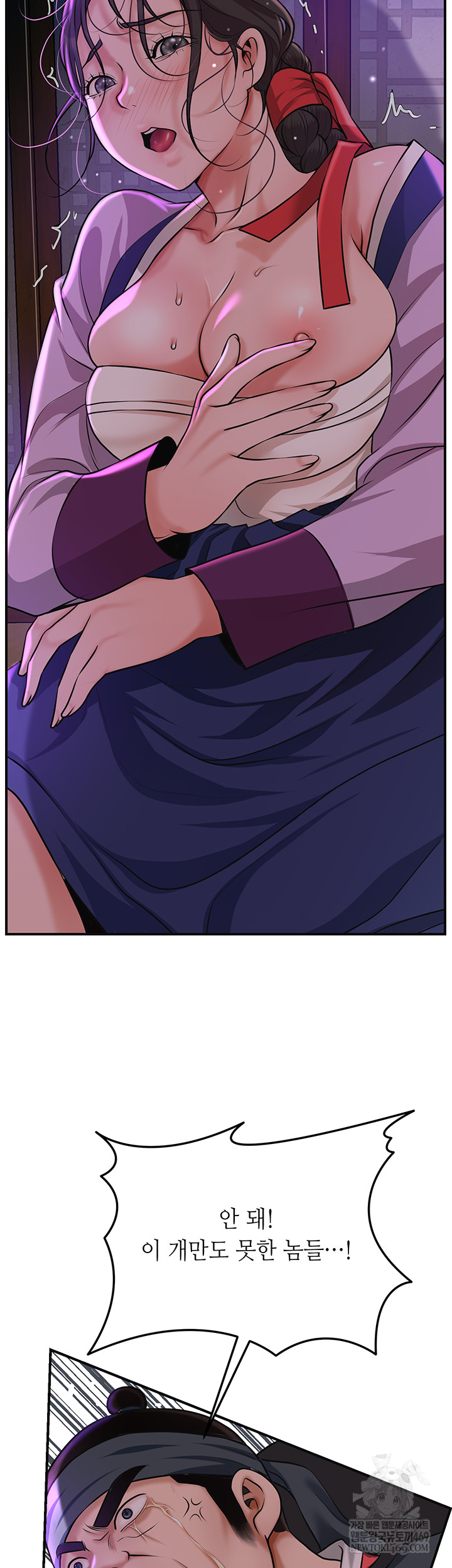 Brothel Raw Chapter 80 - Page 41
