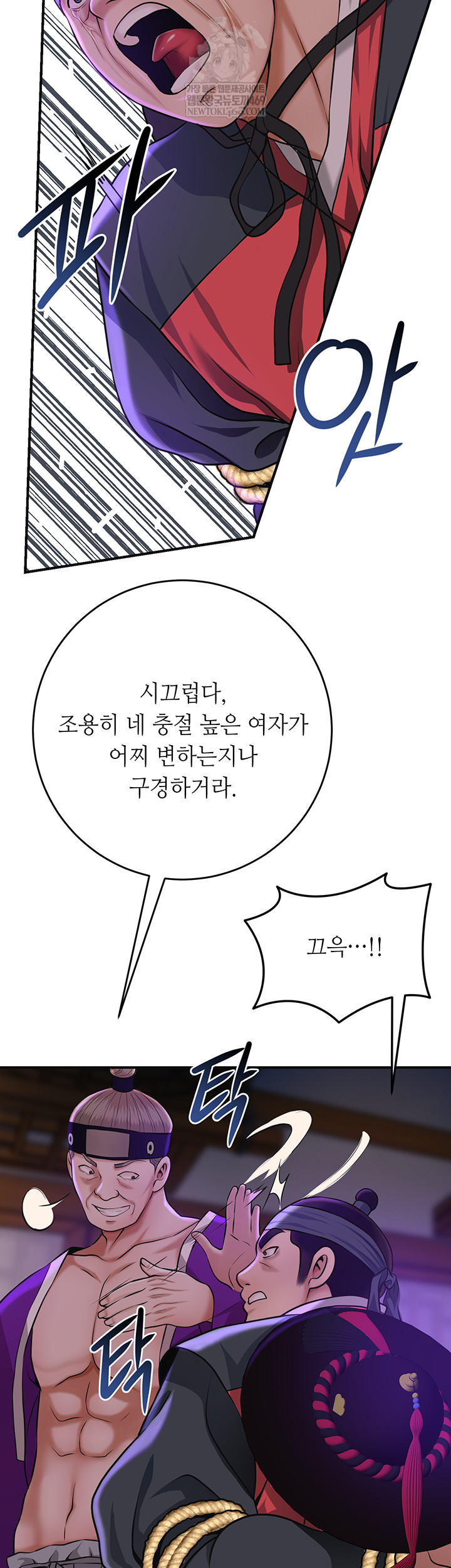 Brothel Raw Chapter 80 - Page 42