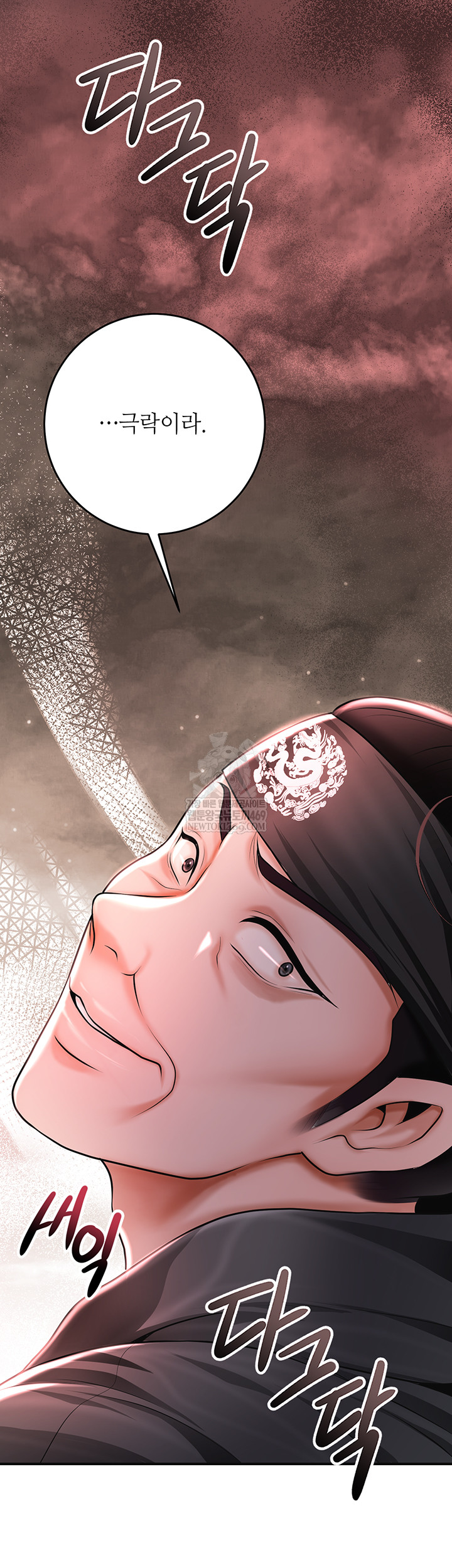 Brothel Raw Chapter 80 - Page 7