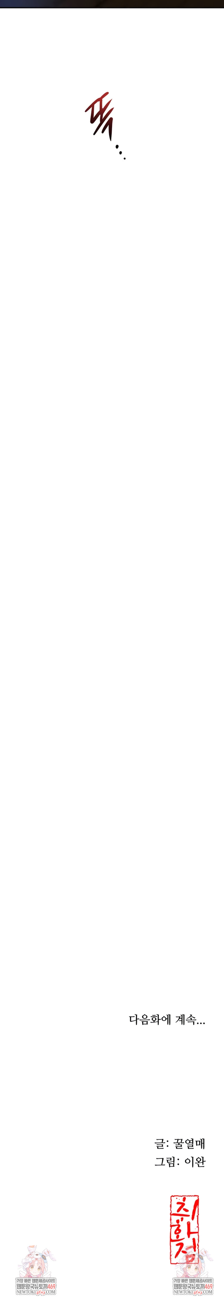 Brothel Raw Chapter 82 - Page 14