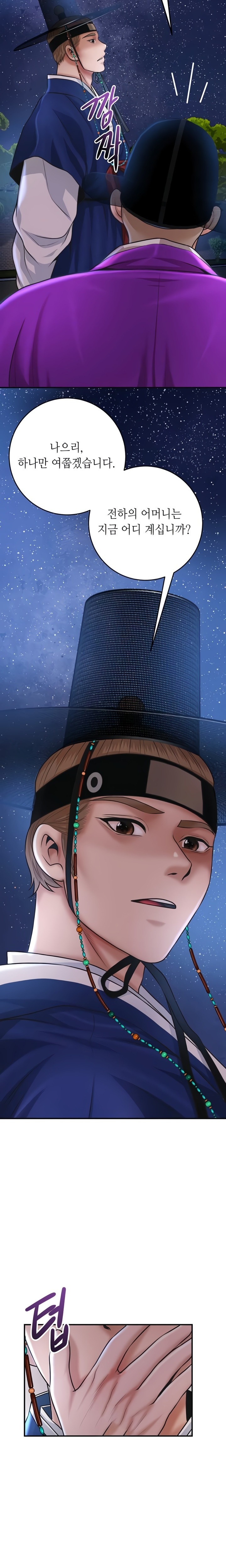 Brothel Raw Chapter 84 - Page 12