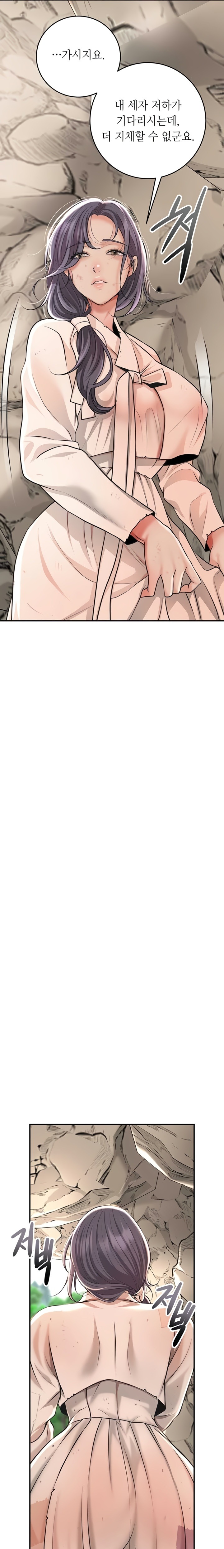 Brothel Raw Chapter 84 - Page 22