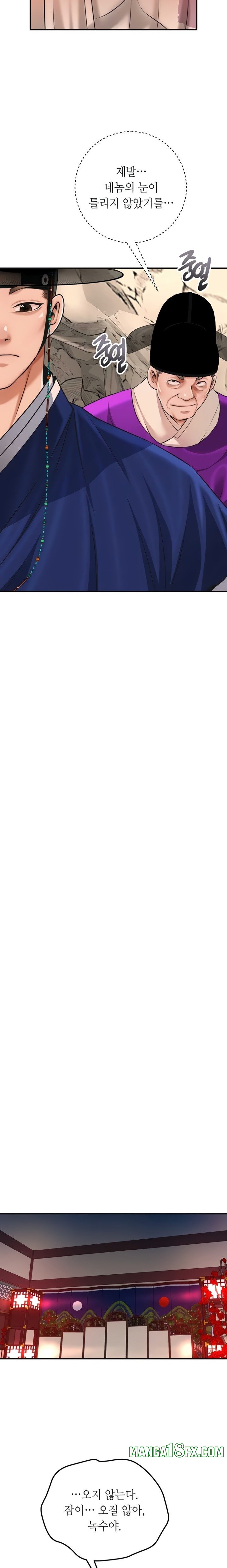 Brothel Raw Chapter 84 - Page 23