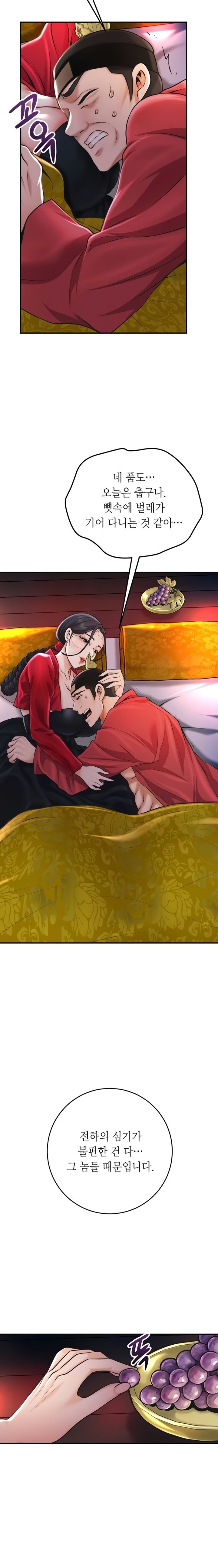 Brothel Raw Chapter 84 - Page 24