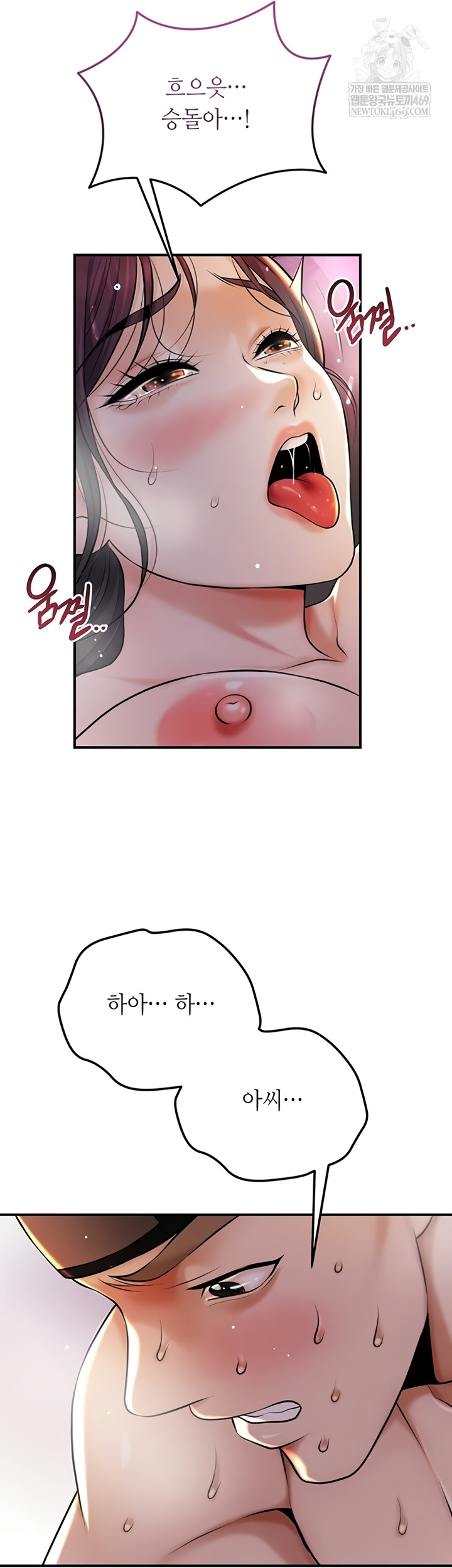 Brothel Raw Chapter 89 - Page 11