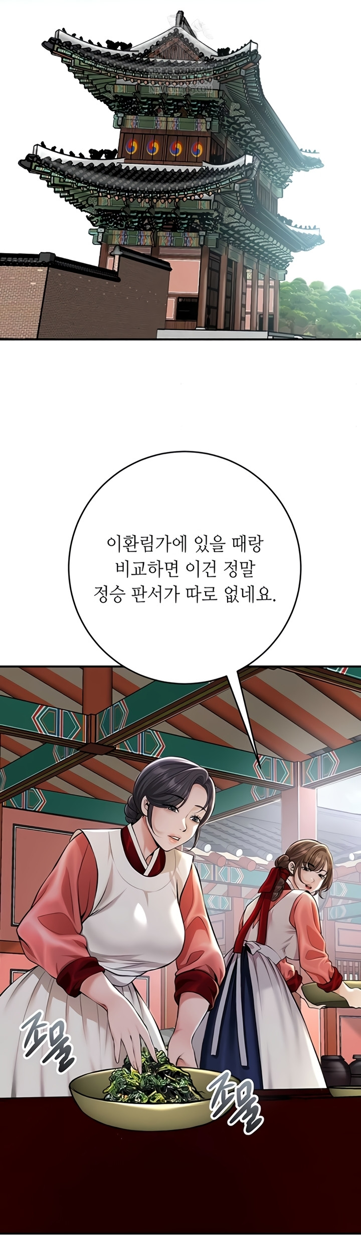 Brothel Raw Chapter 89 - Page 27