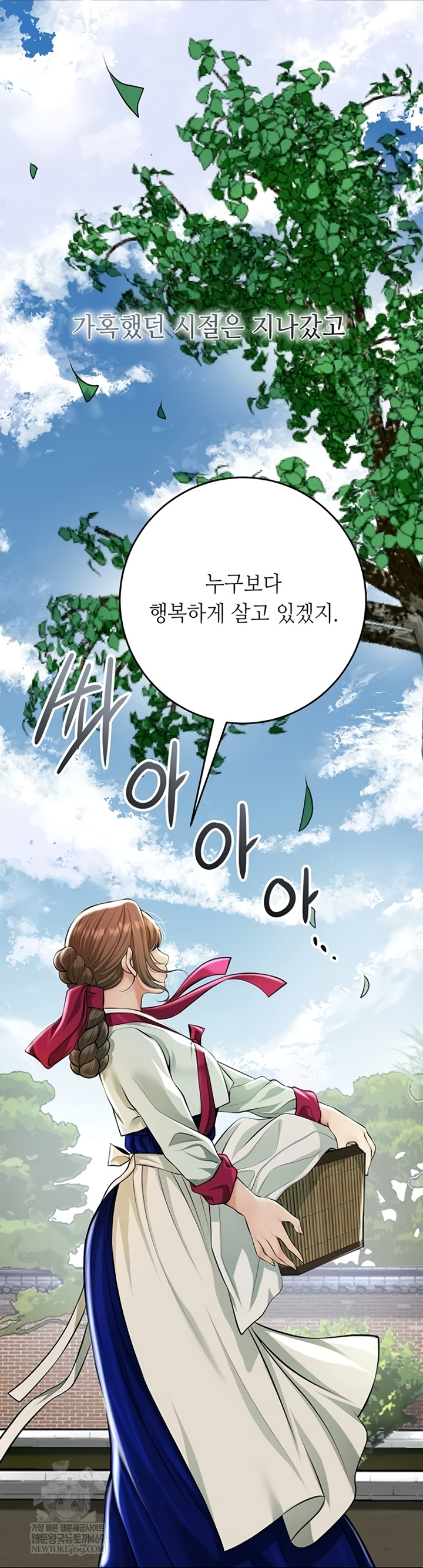 Brothel Raw Chapter 89 - Page 35