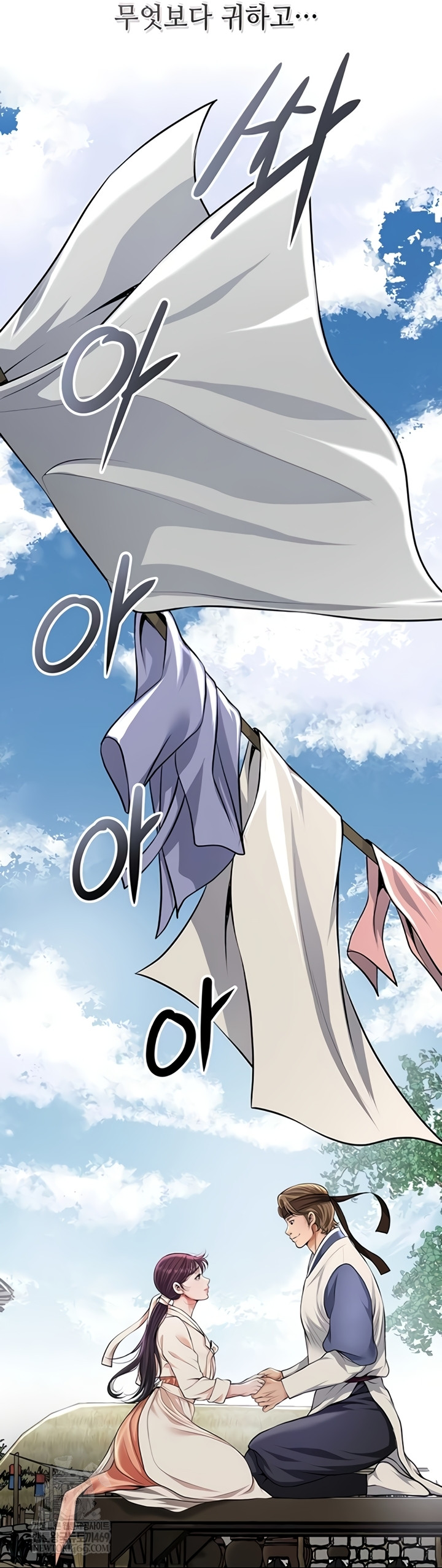 Brothel Raw Chapter 89 - Page 43