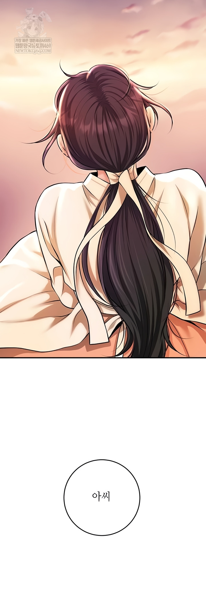 Brothel Raw Chapter 89 - Page 47