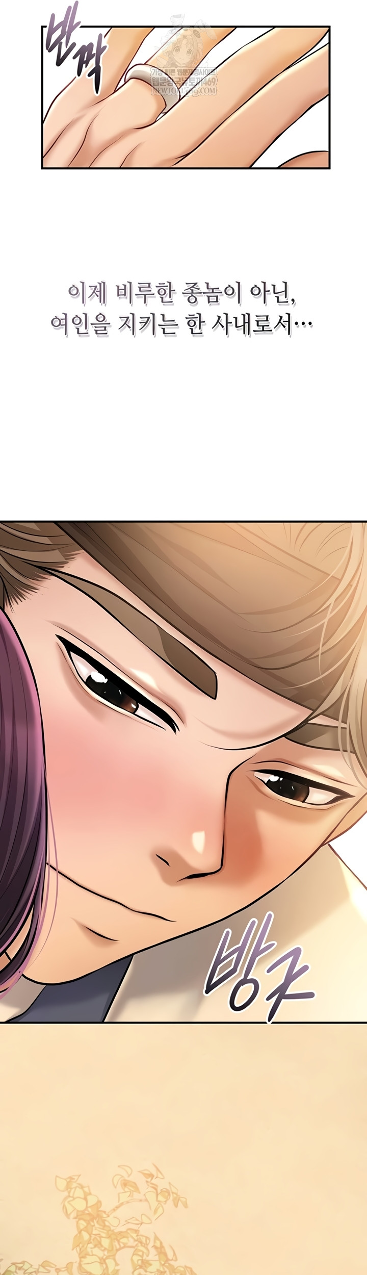Brothel Raw Chapter 89 - Page 56