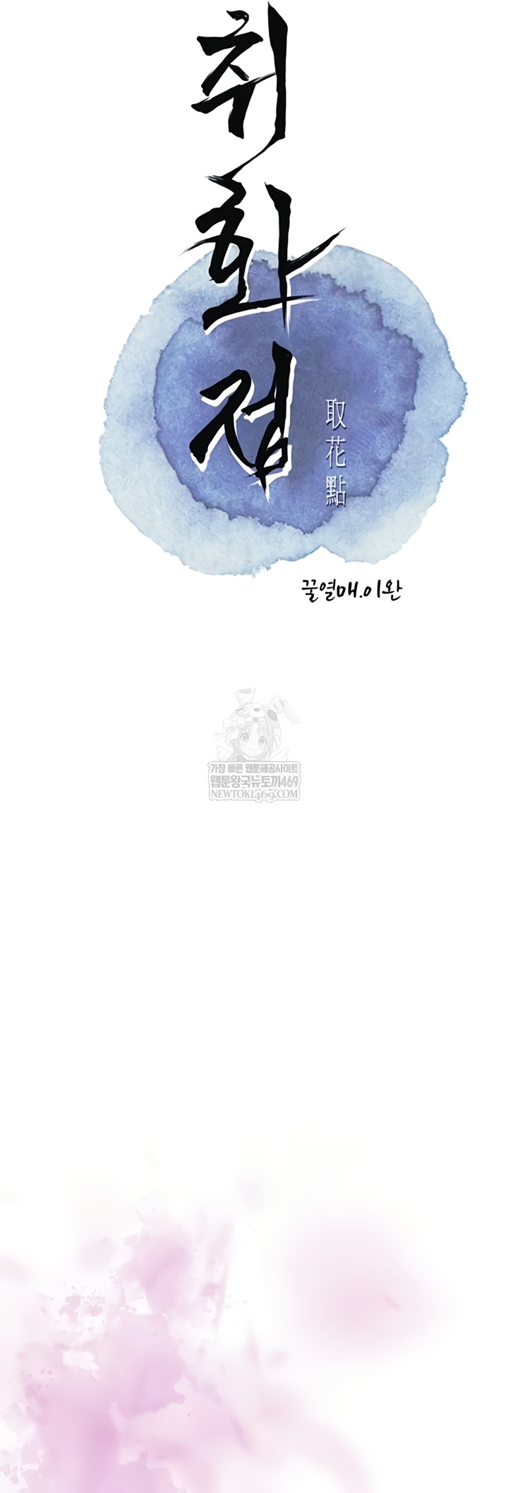 Brothel Raw Chapter 89 - Page 6