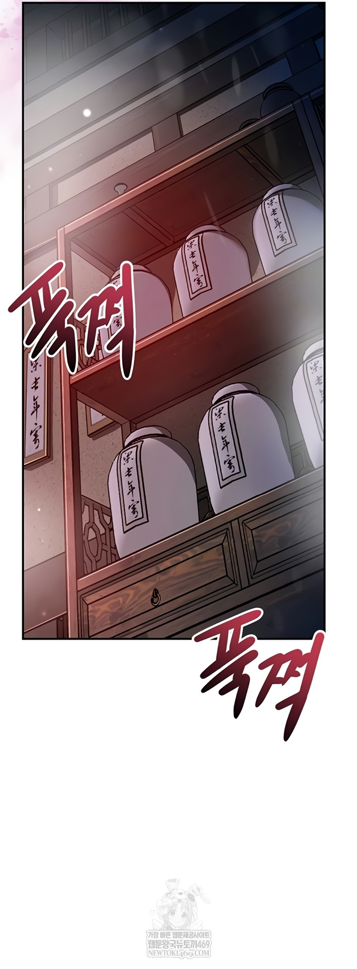Brothel Raw Chapter 89 - Page 7
