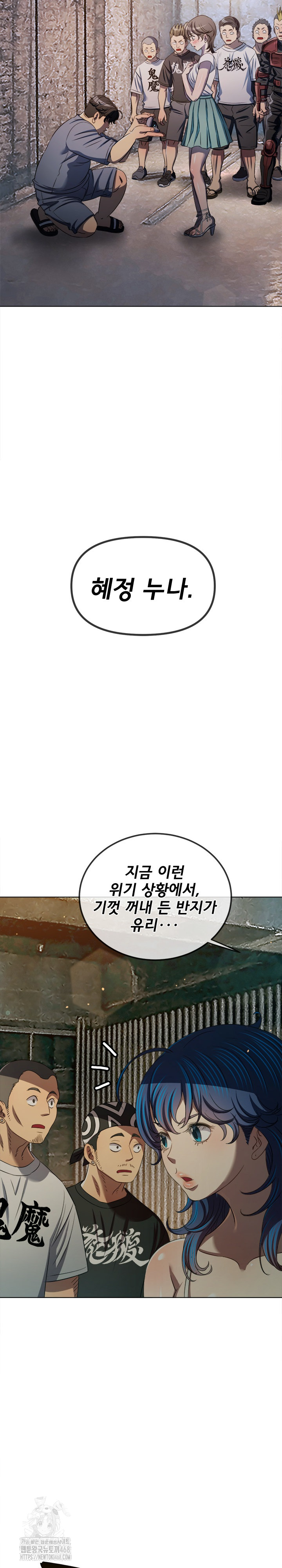 My High School Bully Raw Chapter 286 - Page 10