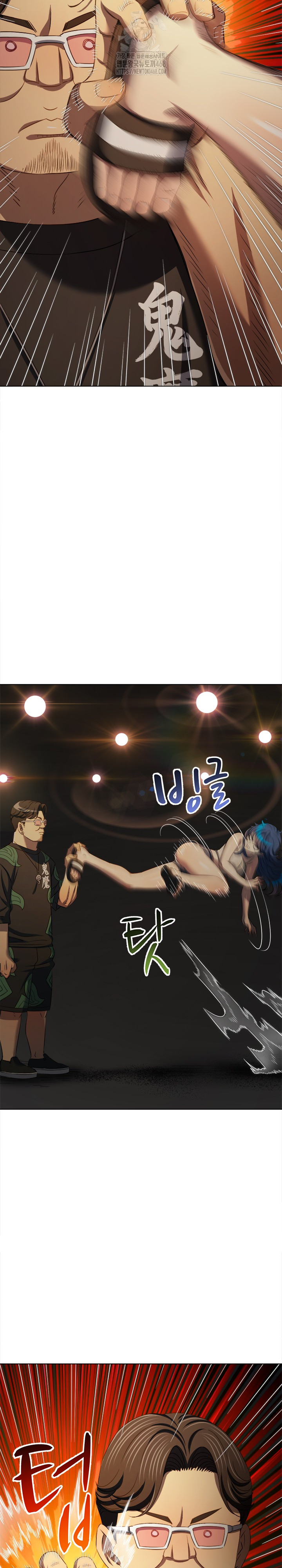 My High School Bully Raw Chapter 286 - Page 13