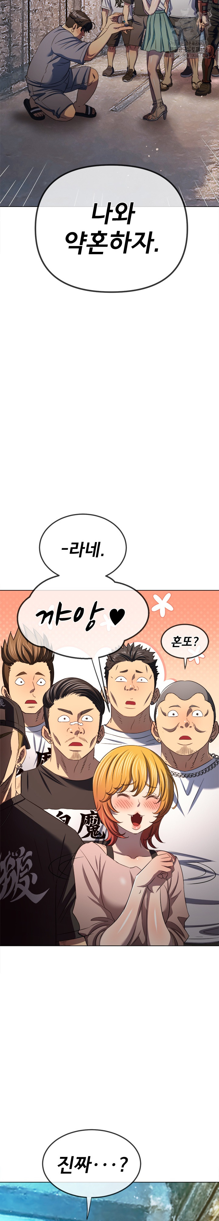 My High School Bully Raw Chapter 286 - Page 20