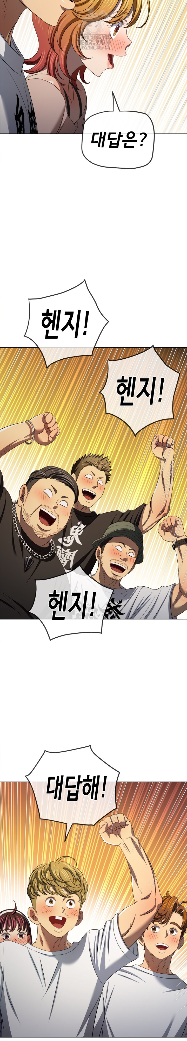 My High School Bully Raw Chapter 286 - Page 26