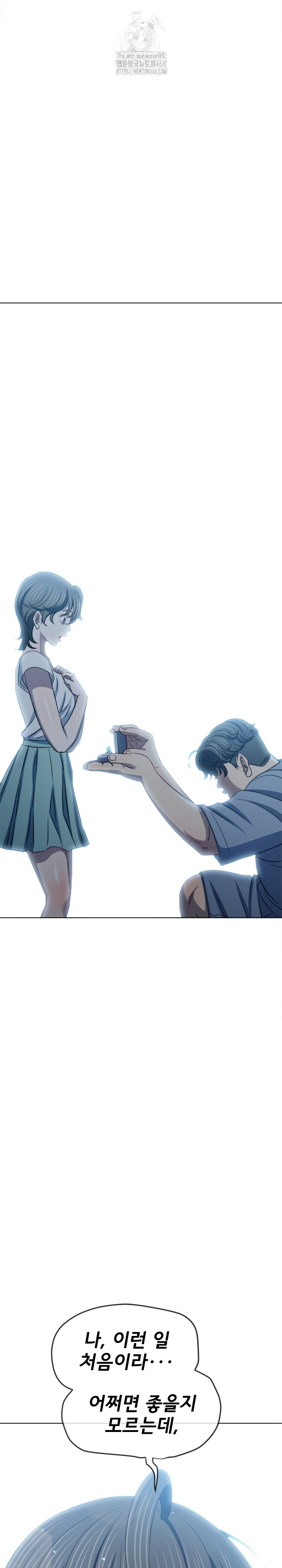 My High School Bully Raw Chapter 286 - Page 27