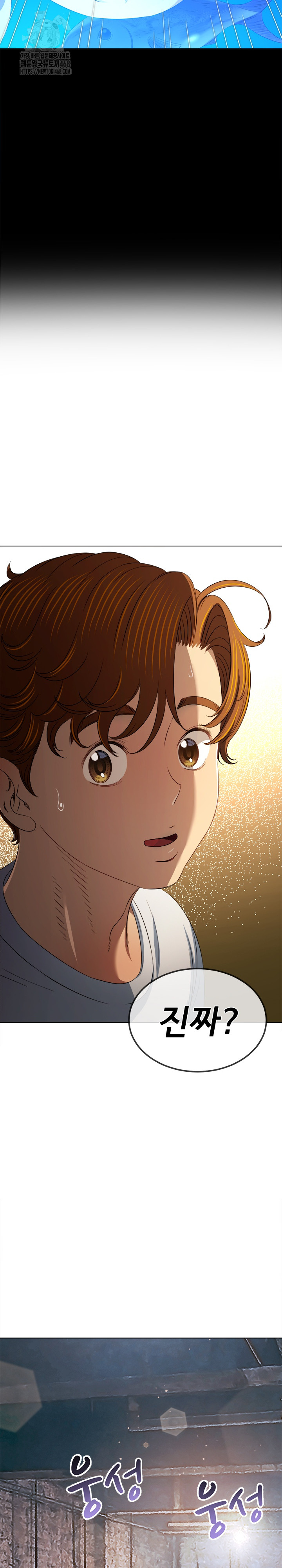 My High School Bully Raw Chapter 286 - Page 9