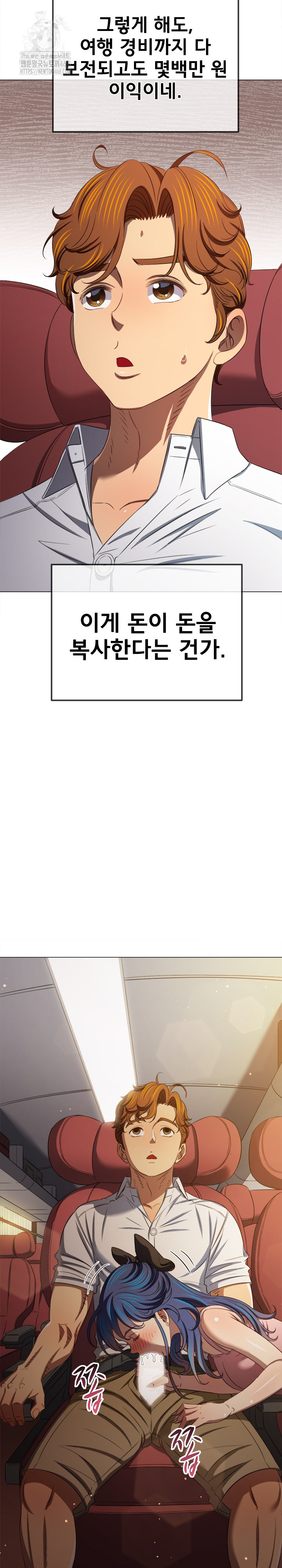 My High School Bully Raw Chapter 287 - Page 25