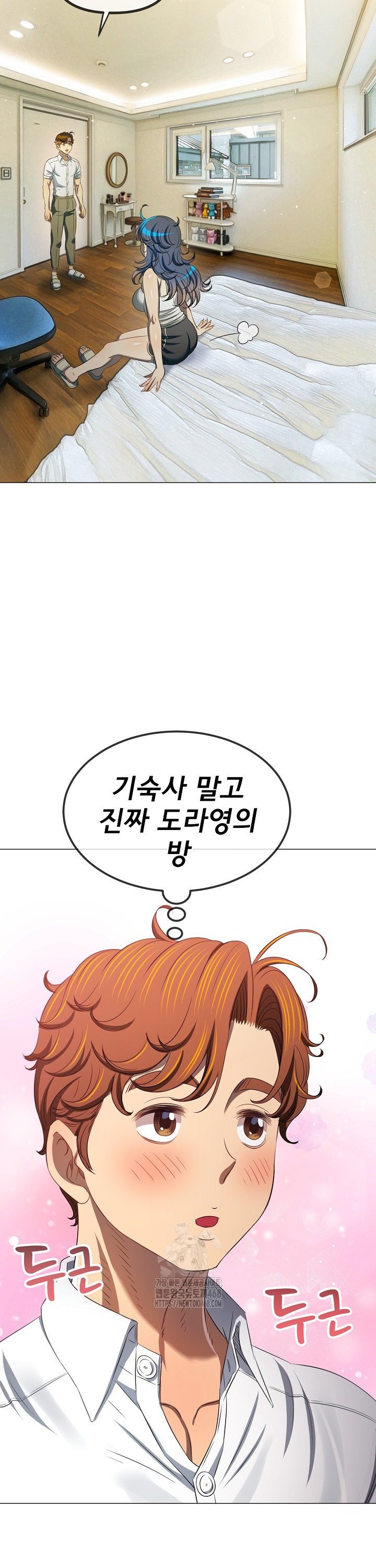 My High School Bully Raw Chapter 289 - Page 23