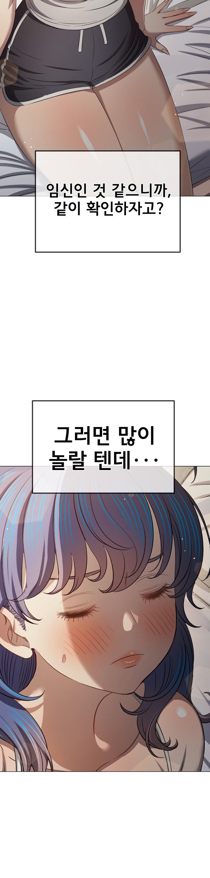 My High School Bully Raw Chapter 289 - Page 26