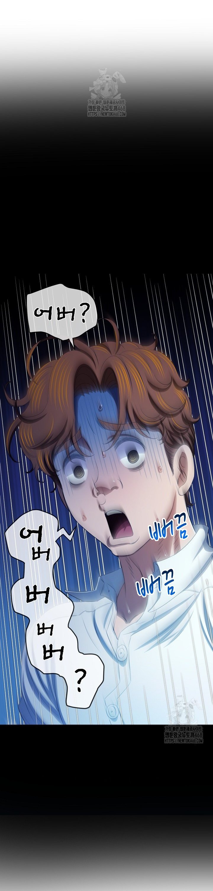 My High School Bully Raw Chapter 289 - Page 27