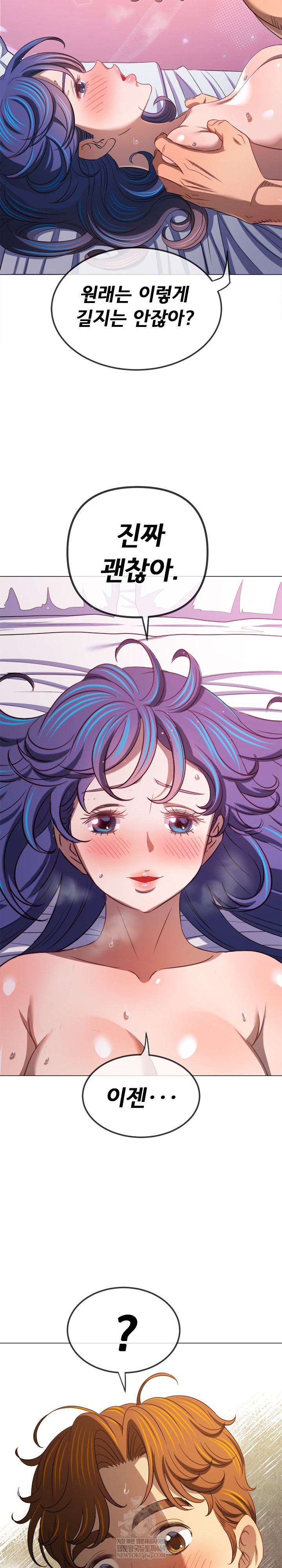 My High School Bully Raw Chapter 290 - Page 11