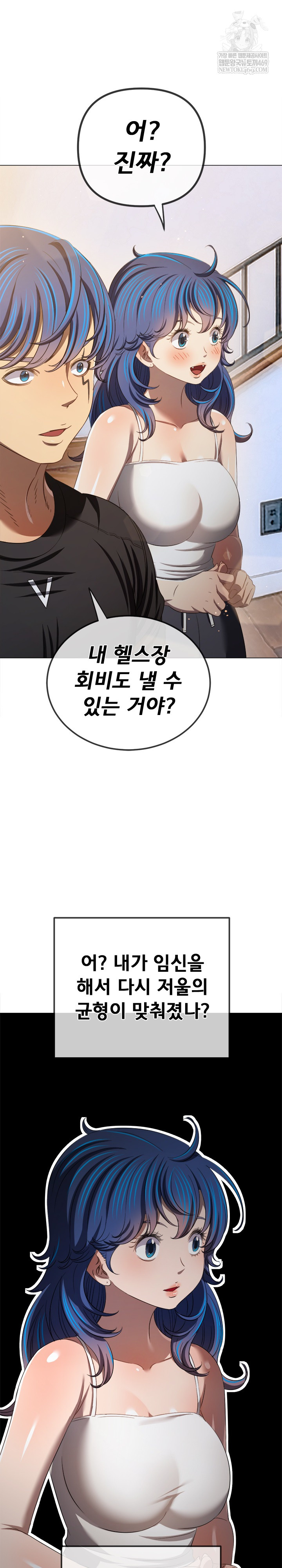 My High School Bully Raw Chapter 290 - Page 21